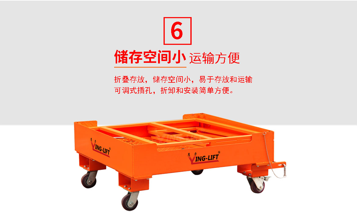 叉車(chē)載人平臺(tái)
