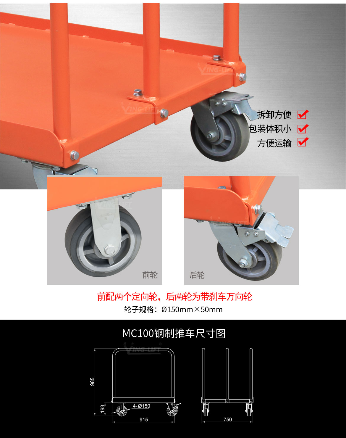 鋼制大臺(tái)面推車(chē)