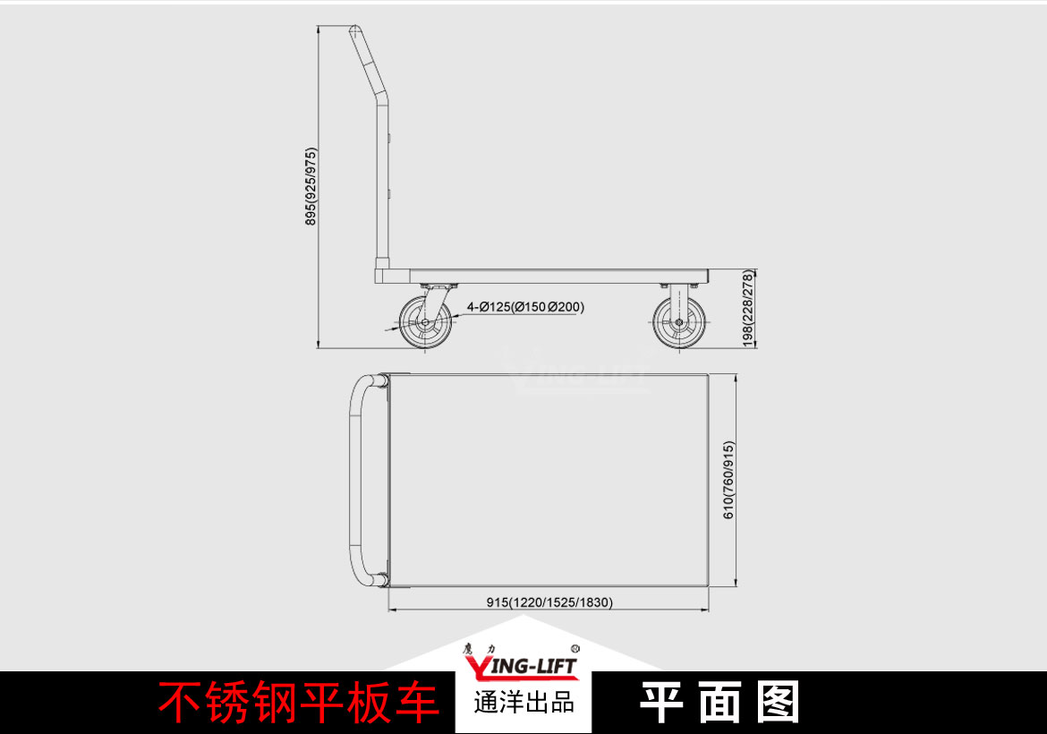 不銹鋼平板車(chē)